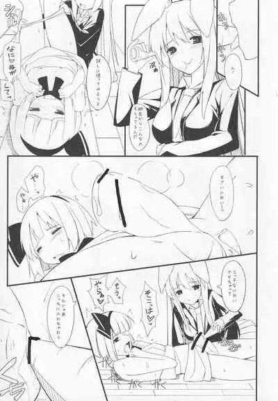 Yomunko Tinko Preview