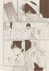 MAGAZINE BE×BOY 2014-12