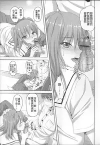 [Ayakawa Riku] Ane-Imo♥Love H [Chinese] [小明嵌字]