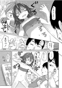 [Satuyo] Peaceful Ecchi! - PEACEFUL H [Digital]