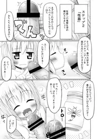 (C83) [Inu no Sekai (Inuarasi)] Haru to Dokidoki Seikyouiku