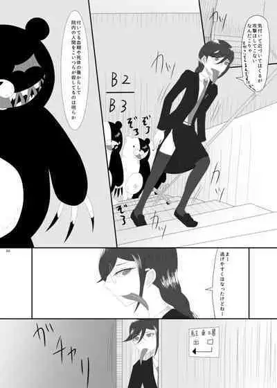 2016/8/13 Hakkou Kanbai Hon Sairoku