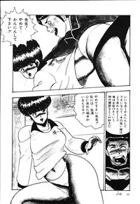 [Minor Boy] Ashita ni Attack!!