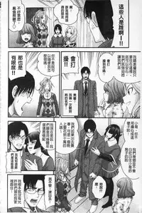 [Isami F Nozomi] MATURITY | 性的成熟 [Chinese]