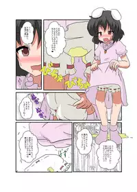 [Ameshoo (Mikaduki Neko)] Touhou TS monogatari ~ Tewi-hen ~ (Touhou Project)