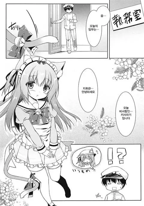 Shinjin Maid no Kisaragi-chan desu