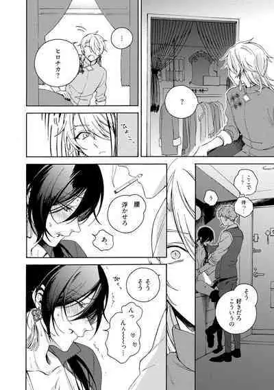 イ尓好（ニイハオ）マンション605 【電子限定特典付き】