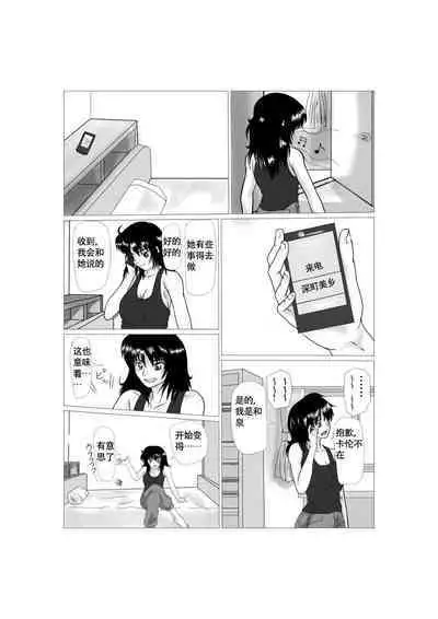 [Shinkaigyo@Suroya] Soft Vinyl Girl Fantasy Chapter 3[Chinese]【不可视汉化】