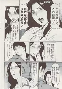 Comic ChoiS 2009-02 vol.14