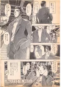 Comic Penguin Club 1996-05