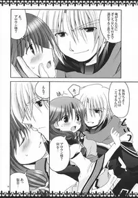 (SC41) [PATOTO (Salamander)] RoseGarden (Tears to Tiara)