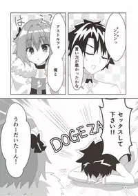 (COMIC1☆12) [HYLOISM (Yuya)] AstolfHeart (Fate/Grand Order)