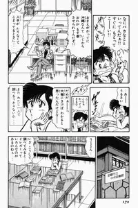 [Tooyama Hikaru] Mune-kyun Deka Vol.1