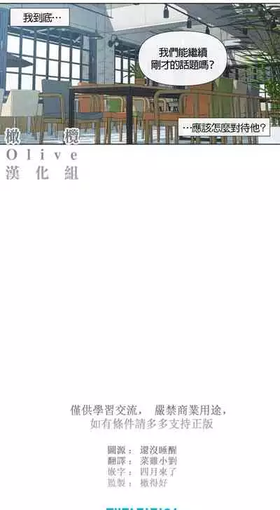 [Yuju] Summer Solstice Point Camp Ch.00-08|夏至点Ch.00~08[Chinese] [橄榄汉化组]