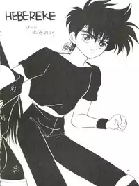 [Hoge Hoge Club (Various)] PEKE PEKE 3 (Ranma 1/2)