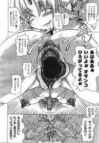 COMIC Unreal 2008-08 Vol.14