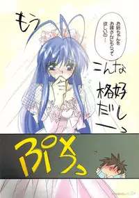 [Watsukiya (Watsuki Ayamo)] Watsukiya no Hon 011