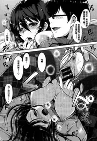 [Nanamiya Tsugumi] I My Mask [Chinese] [篆儀通文書坊漢化]