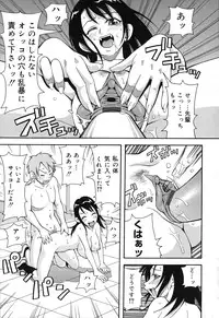 [John K Pe-ta] Geki!! Monzetsu Operation Plus