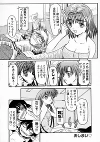 [Fujimiya Hiroshi] Sico Tama