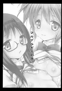 (C85) [Kurosawa pict (Kurosawa Kiyotaka)] Walpurgis Zenya (Puella Magi Madoka☆Magica) [English] {potocat}
