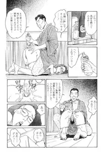 [Takashi Katsuragi] Hitoduma eros vol. 8