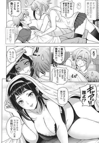 Nee Ecchi Shicha Okka