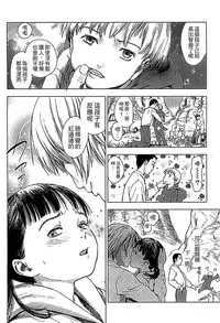 [Ame to Toge] Shoujo Netsu - Girls Fever [Chinese]