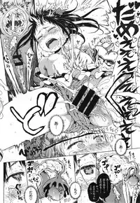 [御免なさい] 偉大なる詐欺団 (COMIC X-EROS #25)