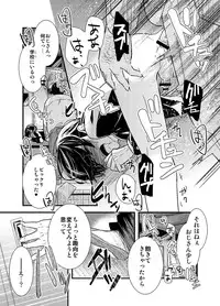 [Arakata] Mob Oji-san Demo Koi ga Shitai!