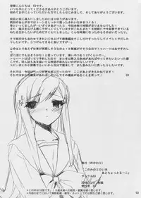 [Circle ED (ED)] Konomi no Eroi Hon Ato Chotto Ruuko (ToHeart 2)