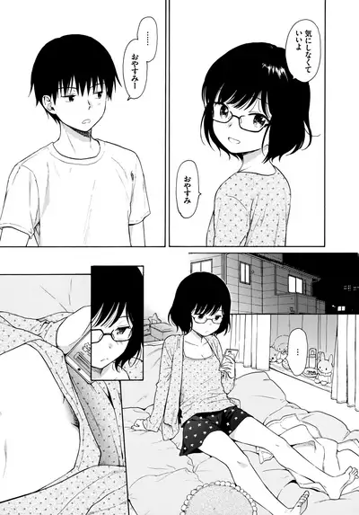 [Sekiya Asami] Rough Sketch