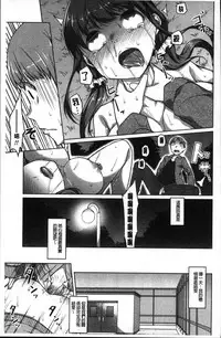 [Naitou Gura] Junjou Chijo Bitch [Chinese]