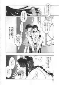 [Yamanobe Kitta] Etsuai -Ane to Imouto -