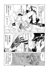 [Kuuronziyou (Kasha)] Kuuronziyou 2 (Cardcaptor Sakura)