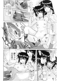 [Izawa Shinichi] Haha Doutei - Mother deserts Virgin