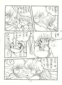 (C38) [Little Mermaid Henshuubu, Studio 7 (Various)] Kuu Nyang (Various)