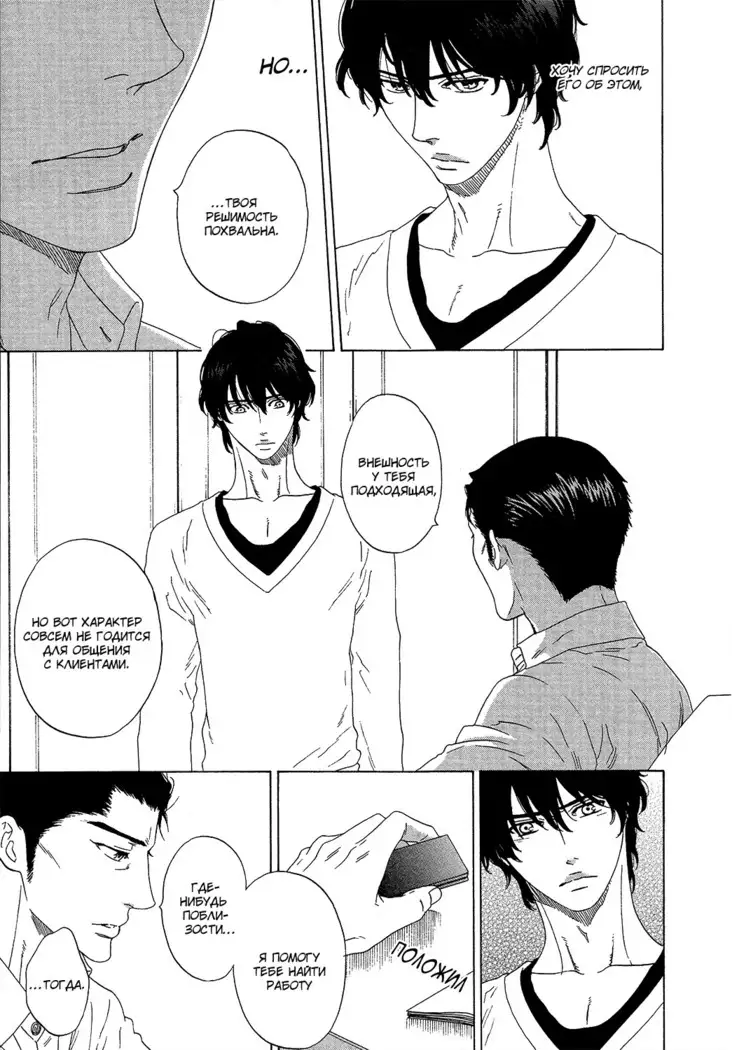 Pleasure Is in My Arms