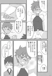 (Shota Scratch 19) [Drum-Kan (Kine)] Kanwakyuudai 0.8