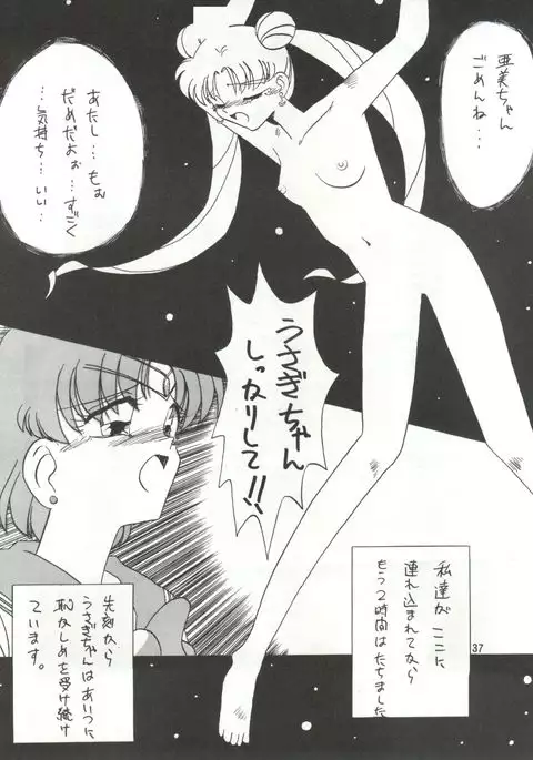 See You Again Sailors