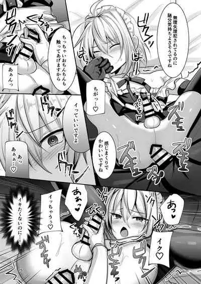 Goshujinsama wa Watashi no Mesuinu