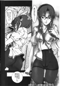 (C77) [Hotel California (Natsuno Suika)] HAHAHA! (Rebuild of Evangelion)