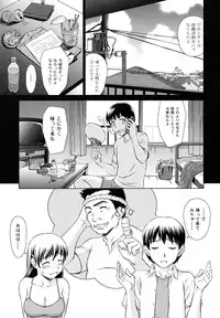 [Shinogi A-Suke] Iinchou no Koibito