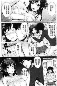 [Maumen] Koakuma Switch - Little Diabolic Girl Switch [Chinese]