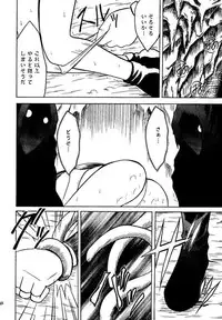 [Crimson (Carmine)] Kajitsu Soushuuhen (Final Fantasy VII)