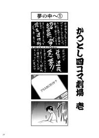 [Shunjitsu Kikaku] Boku ga Okazu