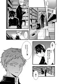 [Arakata] Mob Oji-san Demo Koi ga Shitai!