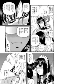 [SHION] Tokubetsu janai Himitsu no Kankei [Digital]