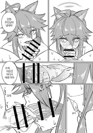 라오망가 vol.2 펜리르