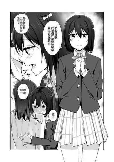 Umareta no wa Tokimeki | 屄来洞往·虹咲淫趴大爆干！